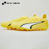 SFS彪马Puma ULTRA ULTIMATE高端MG短钉低帮人草足球鞋107506-04 商品缩略图1