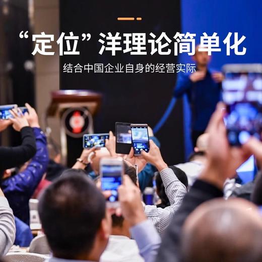 认知战谈云海企业定位理论产品30秒讲好品牌故事企业家成功学励志自我实现畅销书管理心理营销市场创业职场升职成长万唯 商品图2