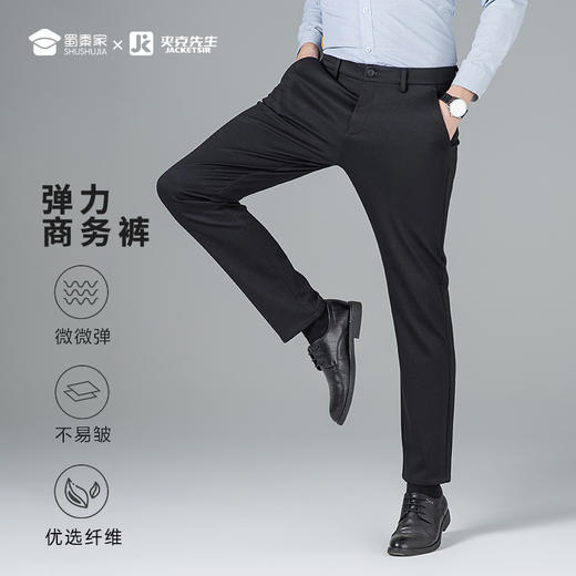 【莫代尔羊毛混纺休闲裤】含羊毛直筒长裤保暖修身男士裤子 商品图1