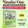 用Studio One轻松制作你的短视频音乐 StudioOne操作教程音乐制作编曲软件短视频配乐背景音乐BGM制作 商品缩略图0