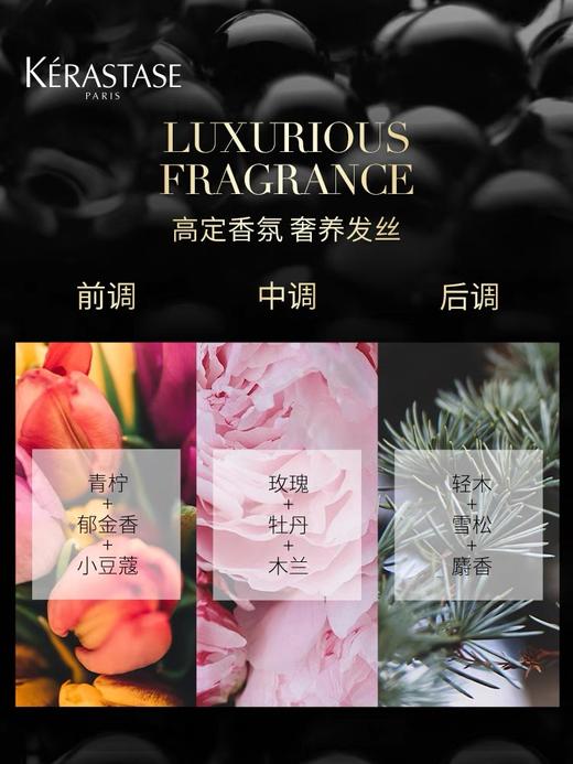 卡诗黑钻钥源护发香氛油 100ml 商品图3