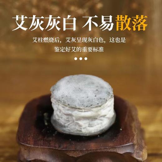 黄金艾柱-直接4CM*2.8CM 艾烟小 穿透力强原价57.6元会员价48元 商品图1