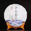 中粮-中茶 2017年中茶青云普洱生茶357克/饼(茶庄园系列云南七子饼茶/干仓直发 商品缩略图0