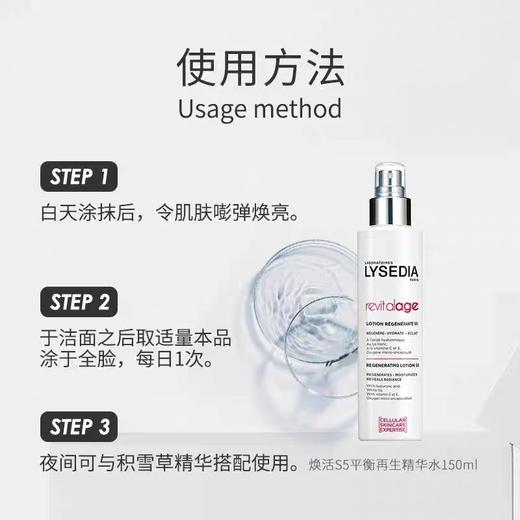 法国LYSEDIA 焕颜保湿积雪草精华水 150ml（补水保湿 紧致修护 双重净透）｜品牌直发 商品图2