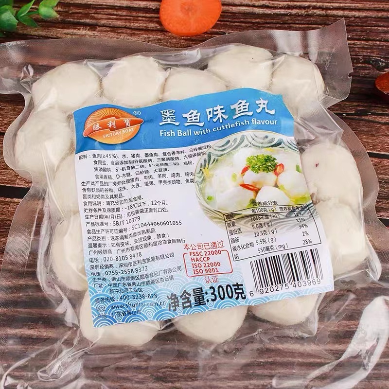 【尝鲜价11.9元/包】勝利寶墨鱼味鱼丸300g