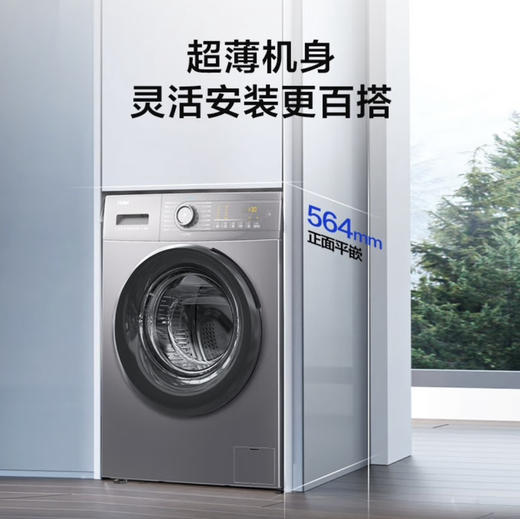 海尔（Haier）洗衣机 EG100MATE35S 商品图12