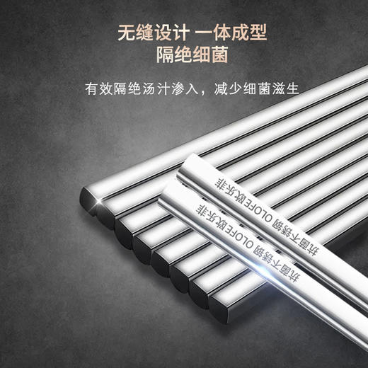 【官方正品保证】	欧乐菲抗菌不锈钢筷子高档防烫防霉家用家庭套装餐厅快子5双金属-OLOKZ-02 商品图3