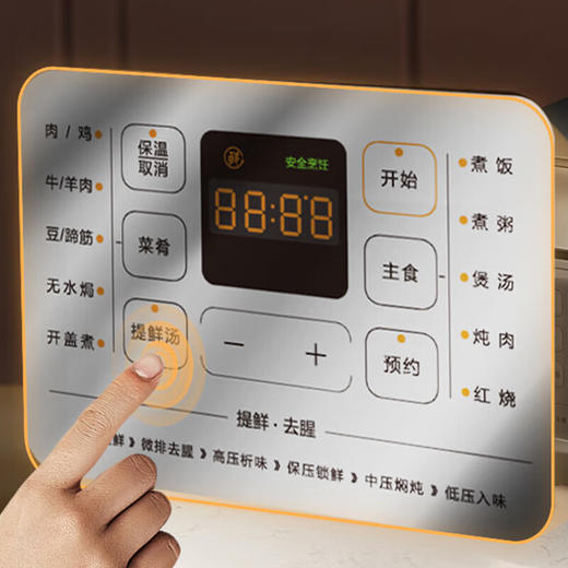 美的（Midea） 少盐提鲜压力锅电压力锅高压力锅不锈钢/不粘内胆智能调压一锅双胆WiFi互联 线下同款  MY-C543G（5L不锈钢+不粘内胆) 商品图5