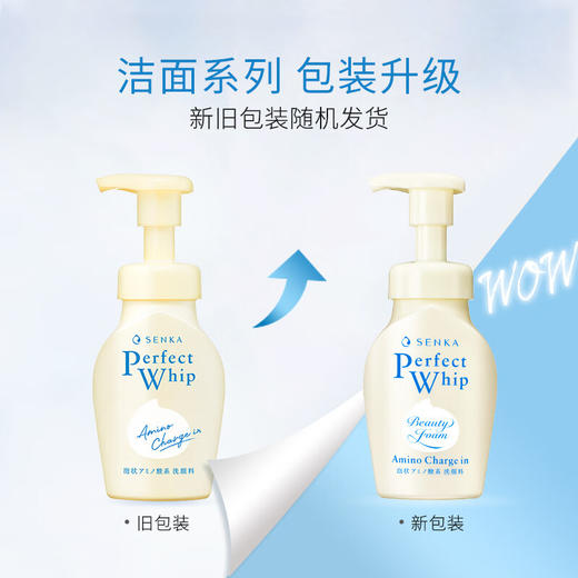 珊珂氨基酸洗面奶温和清洁蚕丝米粹洁面泡沫男士女士150ml 敏感肌适用 商品图1
