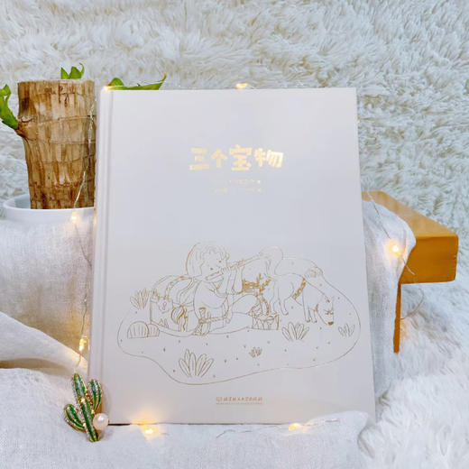 《大文豪写给孩子的小童书——三个宝物》 商品图2