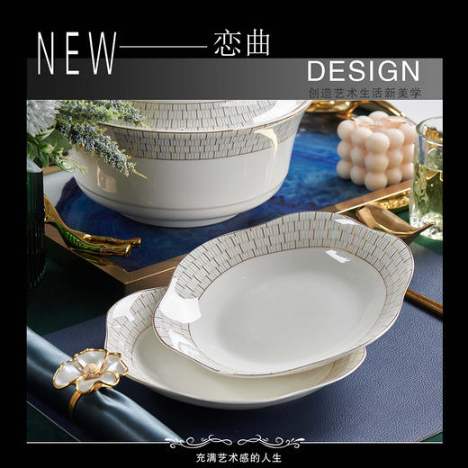 凡瑞斯恋曲42头12人用骨瓷餐具【不支持补差，非质量问题不退不换】S 商品图1