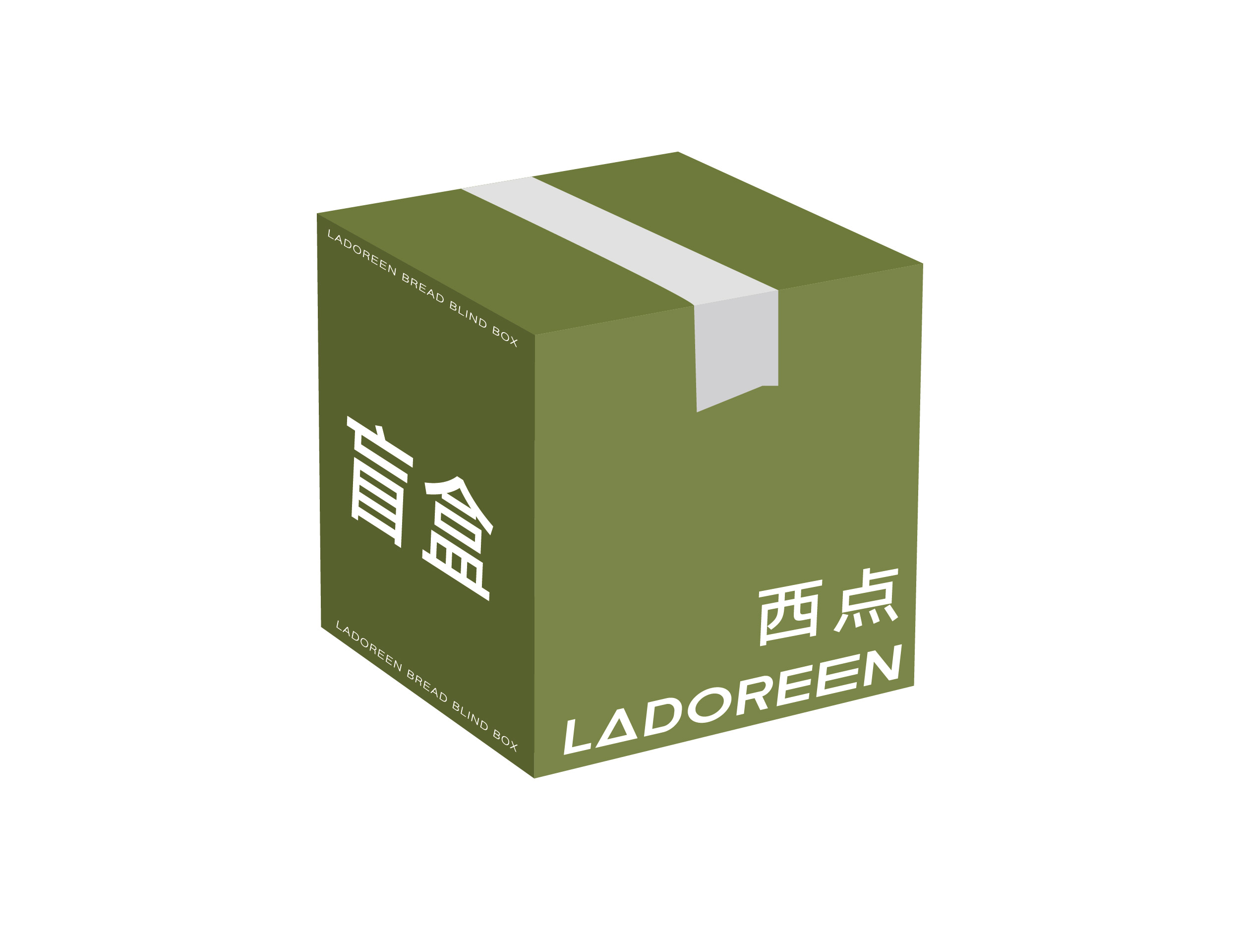 西点盲盒（商品价值不低于74元）