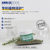 比度克保湿霜安心润护霜50g /安心清润霜50g 补水保湿 商品缩略图5