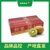 PAGODA百果园 徐香猕猴桃15粒装（中大果，单果70-90g） 商品缩略图2