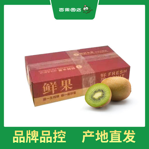 PAGODA百果园 徐香猕猴桃15粒装（中大果，单果70-90g） 商品图2