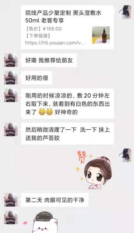 温和去黑头 植物果酸 氨基酸黑头湿敷水50ml 商品图5