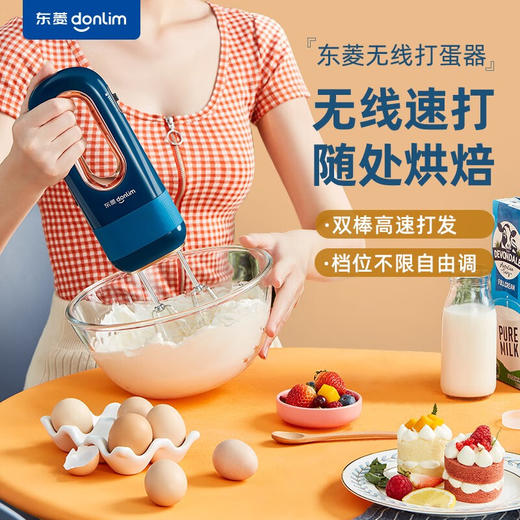 东菱（Donlim） 无线电动打蛋器 家用小型手持打蛋机 打发器 多功能家用料理搅拌机迷你打奶油烘焙 DL-580 商品图4