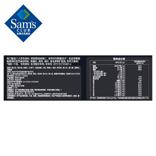 【山姆】Member's Mark黑芝麻谷物粉 1.024kg(32g*32) 商品图5