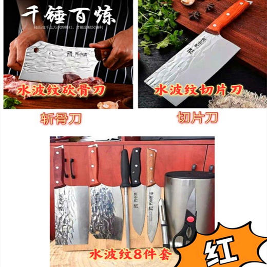 【官方正品保证】	欧乐菲老关东不锈钢锻打水波锤纹利锋砍骨片刀两件套-OLOD-DZ 商品图1