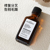 【活动】my organics 坚果修复发油30ml/100ml【该商品不支持用券】 商品缩略图3