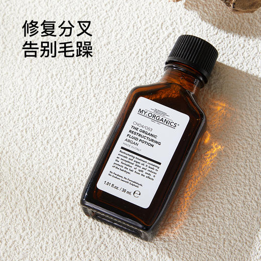 【活动】my organics 坚果修复发油30ml/100ml【该商品不支持用券】 商品图3