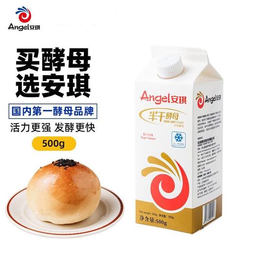 安琪耐高糖半干酵母粉500g 高活性酵母 家用做包子馒头面包 发酵快 商品图0