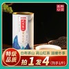 心选丨四川峨眉高山黄金白露(特级红茶）125g/罐*4罐  商品缩略图0