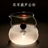永利汇实木防烫双耳葫芦公杯公道杯磨砂玻璃泡茶杯分茶器耐热杯 商品缩略图1