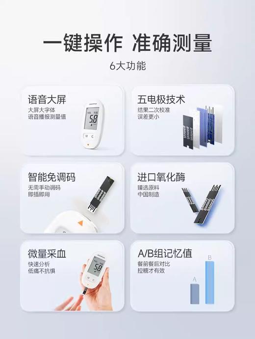 鱼跃580型血糖仪套装  机器+多规格试纸 商品图4