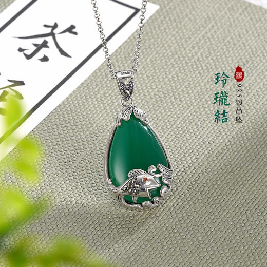子佩集S925银【玲珑结】吊坠【FLB1298】（不含链）绿玉髓2311 商品图0
