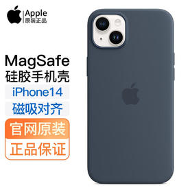 【Apple】iPhone 14 系列原装壳