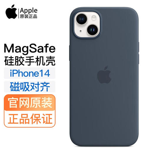 【Apple】iPhone 14 系列原装壳 商品图0