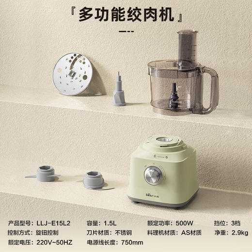 小熊（Bear）绞肉机家用 绞馅机 1.5L大容量碎肉机电动多功能料理搅拌打肉饺子肉馅切丝切片揉面可拆洗套娃收纳 LLJ-E15L2 商品图7