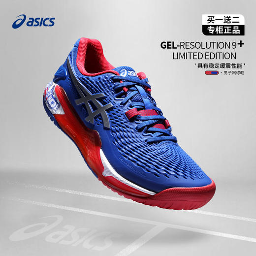 Asics/亚瑟士网球鞋Resolution R8 R9男子训练比赛专业网球运动鞋 商品图0