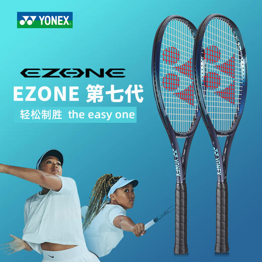 yonex尤尼克斯网球拍全新第七代EZONE 100/98 全碳素专业网球拍 商品图0