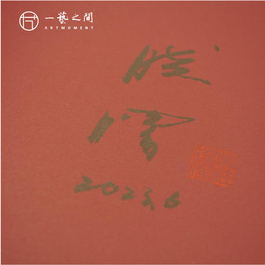 签售《岁月如歌》汪晓曙美术作品集 亲笔签名留念收藏版 最后一批 库存仅30本！ 商品图3