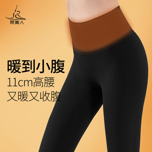 梵美人 F8012 瑜伽九分裤 无尴尬线  加绒 商品图2