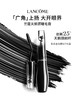 【订单实付低于299元，不发货】兰蔻 新广角羽扇防晕染睫毛膏01 10ml   L5355106-F 商品缩略图0
