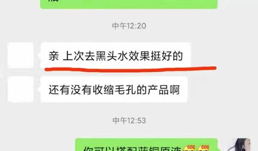 温和去黑头 植物果酸 氨基酸黑头湿敷水50ml 商品图4