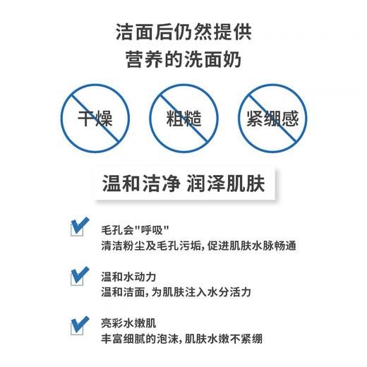 亏本秒杀！烟酰胺小分子养肤洗面奶！正品の韩天水~柜198元！洗出水润肌！ 商品图4