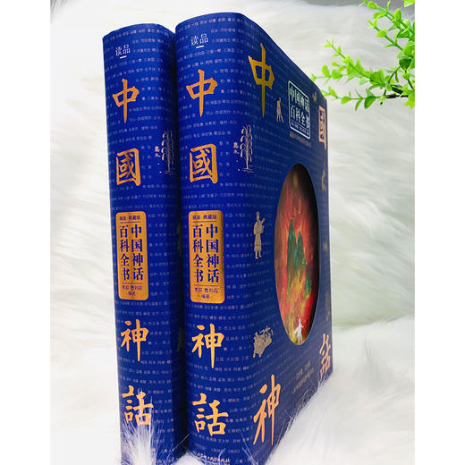 中国神话百科全书 商品图2
