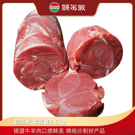 额尔敦 羊霖卷5斤