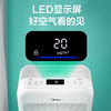 美的（Midea）空气净化器家用卧室高效除甲醛除菌异味除灰尘新风消毒机智能遥控 母婴卧室专用KJ350G-S1 商品缩略图3