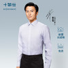 十如仕100%新疆长绒棉免烫条纹正装长袖衬衫-301-01 商品缩略图0