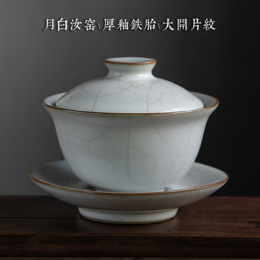 永利汇单个盖碗三才茶碗中号功夫泡茶杯茶器陶瓷景德镇茶具大号 商品图1