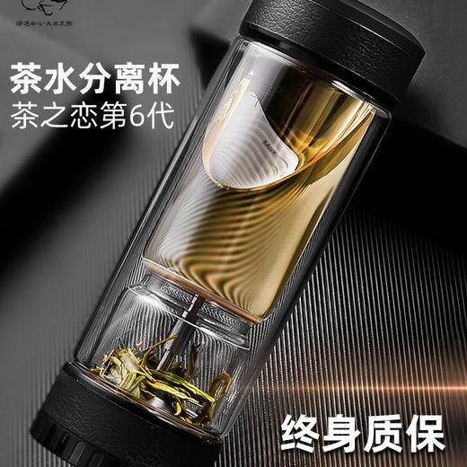 永利汇茶具茶之恋玻璃保温杯茶水分离防烫杯礼品杯玻璃杯双层茶杯 商品图0