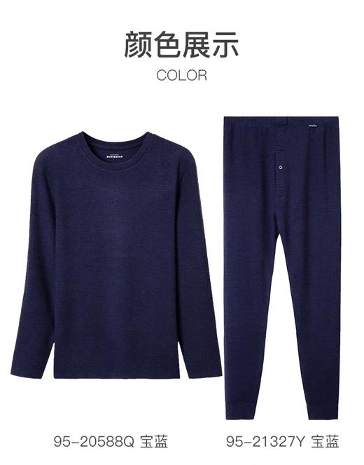 【智绒3.0】SCHIESSER 德国舒雅 铂雅秋衣秋裤男士铂雅蚕丝羊绒单上衣 / 保暖裤 加绒保暖内衣打底厚款95/20588Q  95/21327Y 商品图2