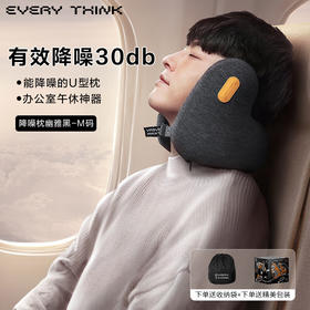 脑洞氛子（EVERYTHINK）旅行枕降噪枕E2 黑色M码