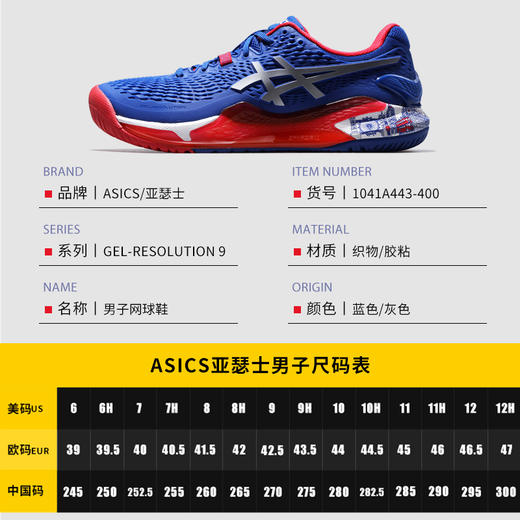 Asics/亚瑟士网球鞋Resolution R8 R9男子训练比赛专业网球运动鞋 商品图4