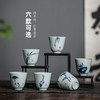 永利汇景德镇绘画品茗杯小号陶瓷茶杯功夫茶具单杯主人杯单只手工 商品缩略图0